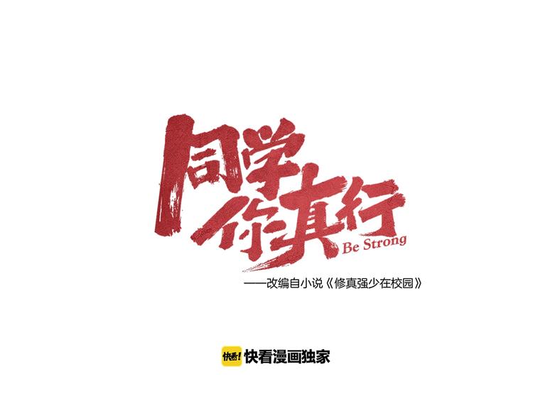 第51话 挡枪(1/2)-第53话