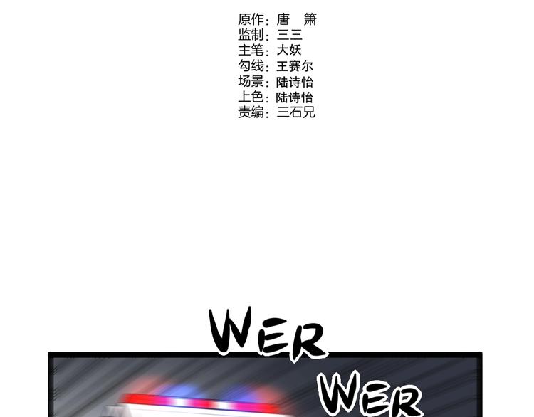 第51话 挡枪(1/2)-第53话