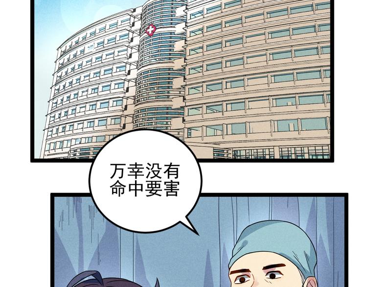 第51话 挡枪(1/2)-第53话