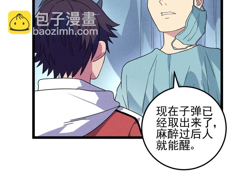 第51话 挡枪(1/2)-第53话