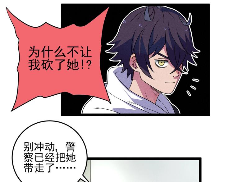 第51话 挡枪(1/2)-第53话