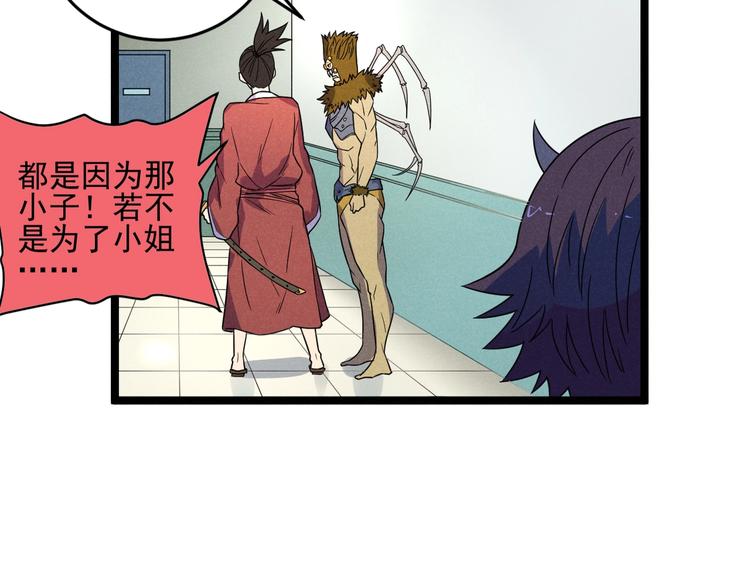 第51话 挡枪(1/2)-第53话