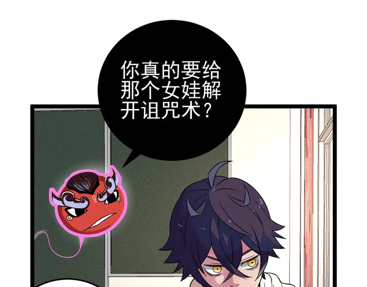 第51话 挡枪(1/2)-第53话