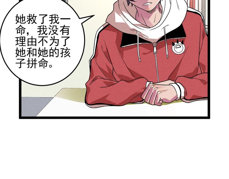 第51话 挡枪(1/2)-第53话