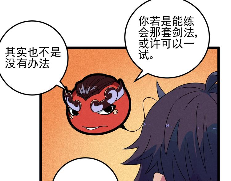 第51话 挡枪(1/2)-第53话