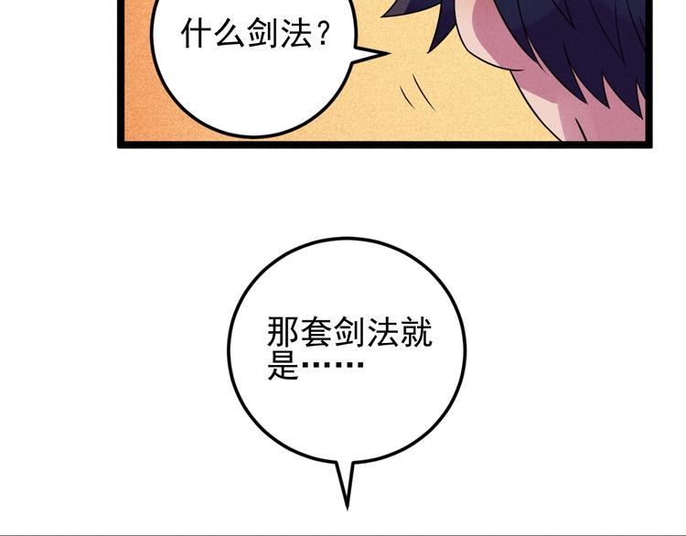 第51话 挡枪(1/2)-第53话