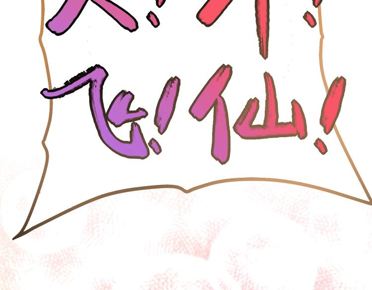 第51话 挡枪(1/2)-第53话