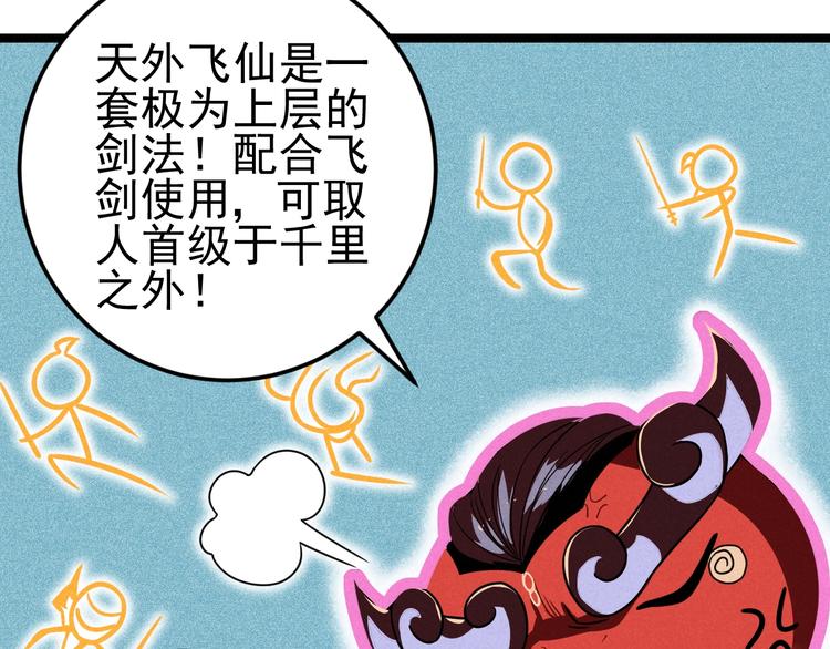 第51话 挡枪(1/2)-第53话