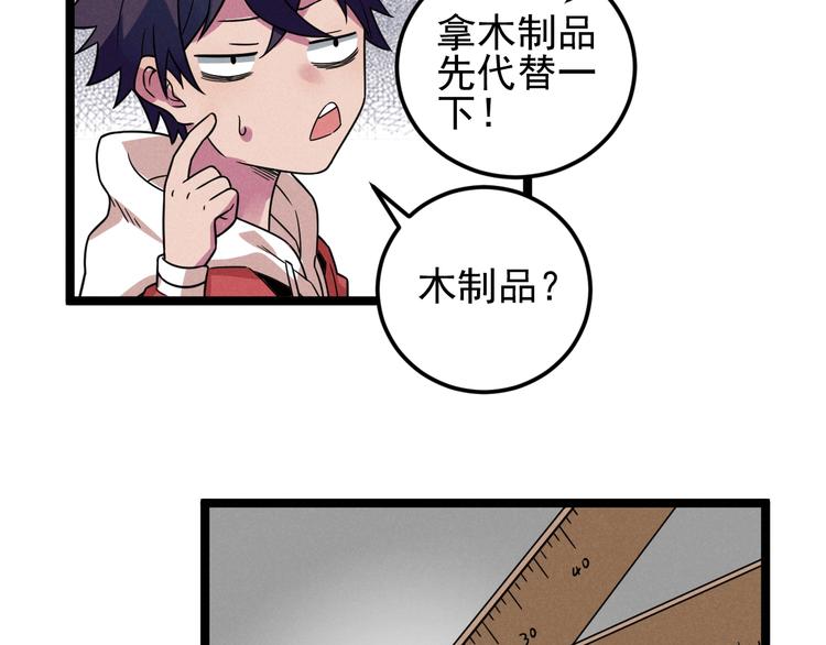 第51话 挡枪(1/2)-第53话