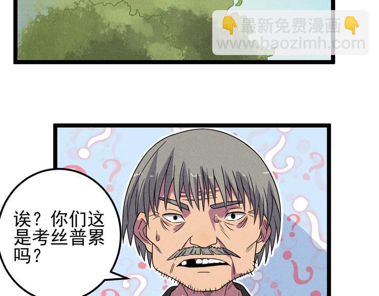 第51话 挡枪(1/2)-第53话