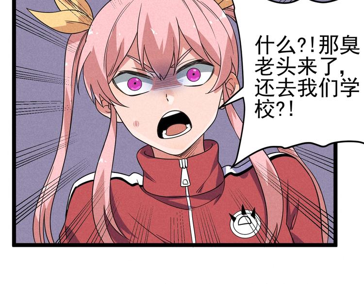 第53话 后手！(1/2)-第55话