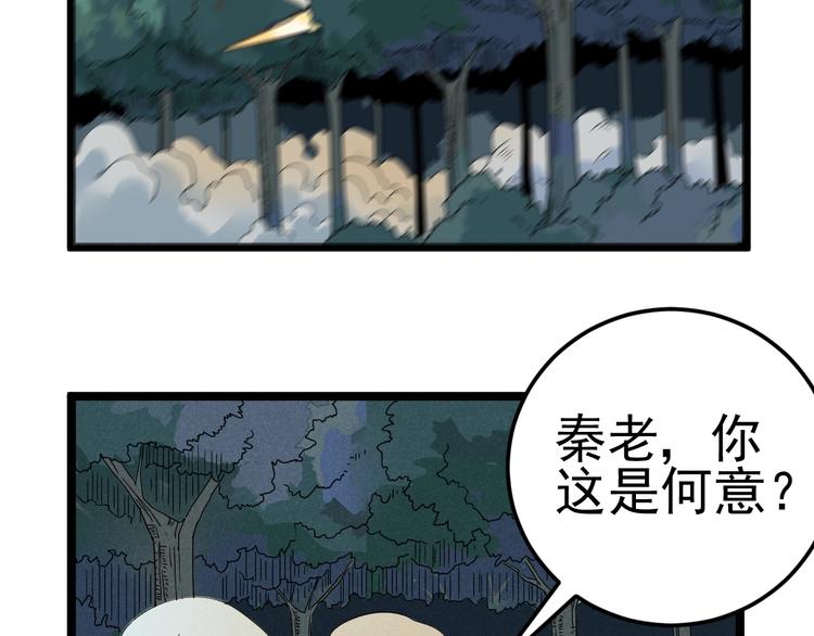 第53话 后手！(1/2)-第55话