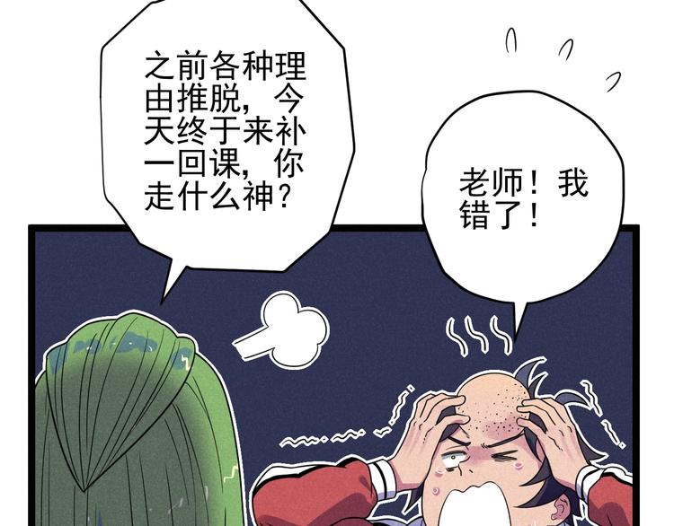 第53话 后手！(1/2)-第55话