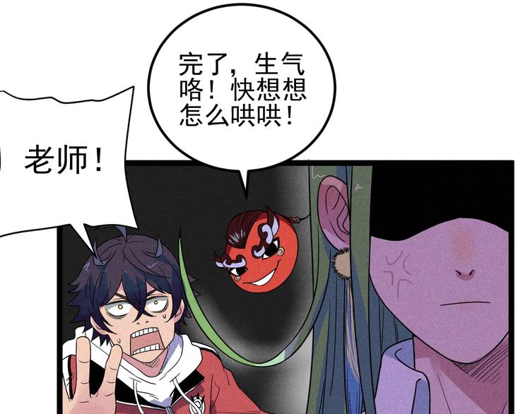 第53话 后手！(1/2)-第55话