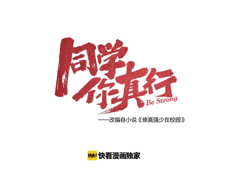 第53话 后手！(1/2)-第55话