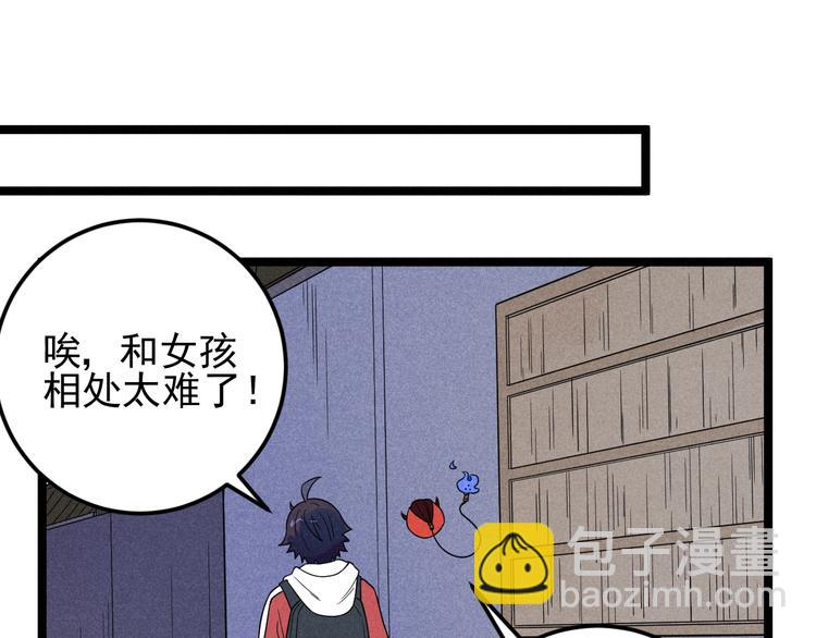 第53话 后手！(1/2)-第55话