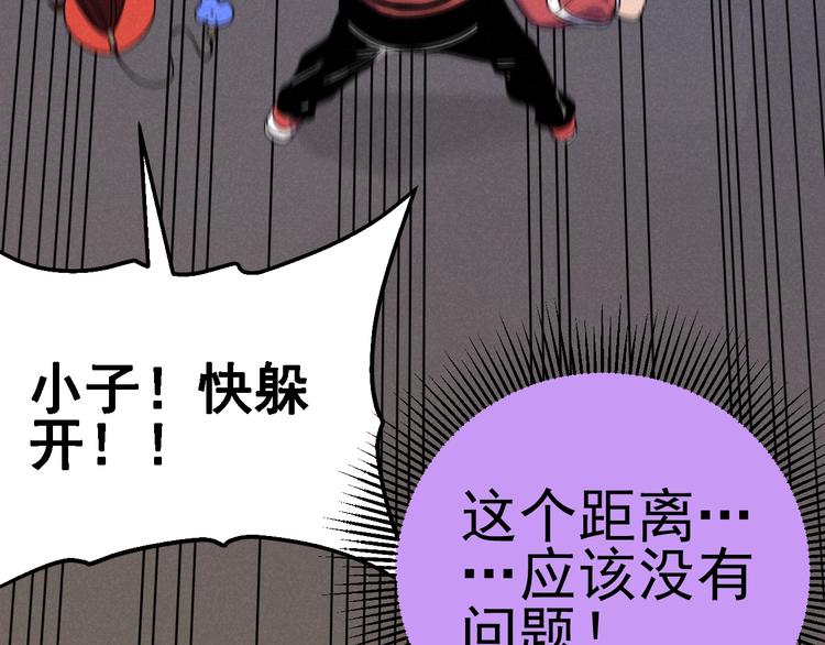 第53话 后手！(1/2)-第55话