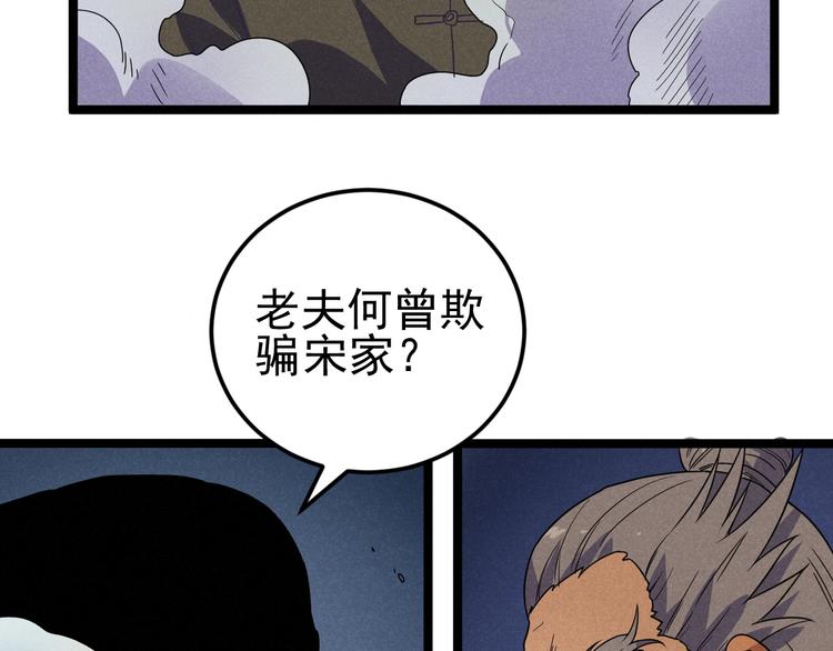 第53话 后手！(1/2)-第55话