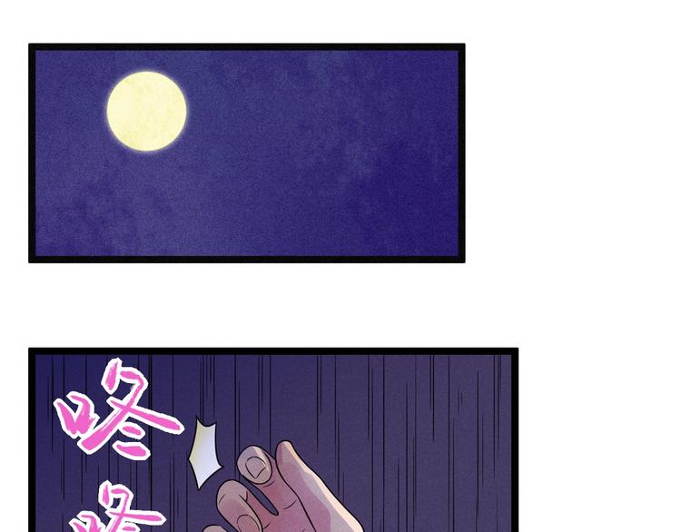 第55话  选他还是我？(1/2)-第57话