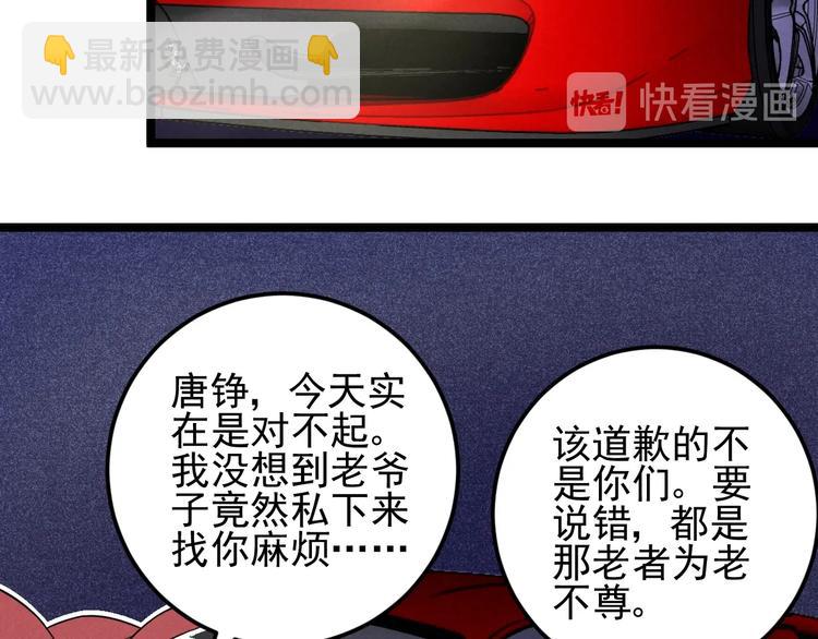 第55话  选他还是我？(1/2)-第57话