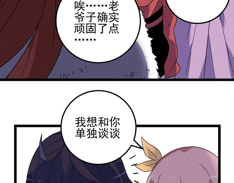 第55话  选他还是我？(1/2)-第57话