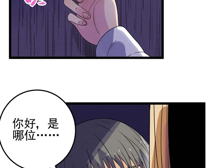 第55话  选他还是我？(1/2)-第57话