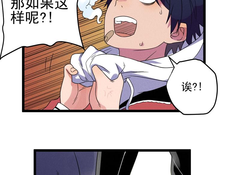 第55话  选他还是我？(1/2)-第57话