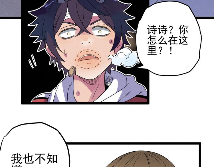 第55话  选他还是我？(1/2)-第57话