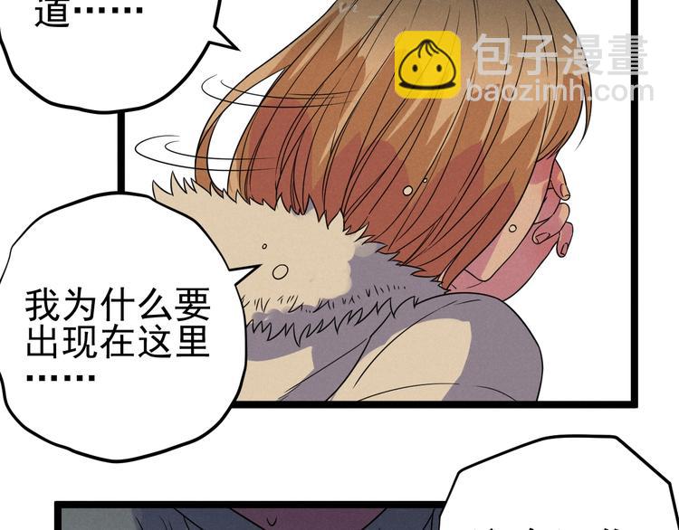 第55话  选他还是我？(1/2)-第57话