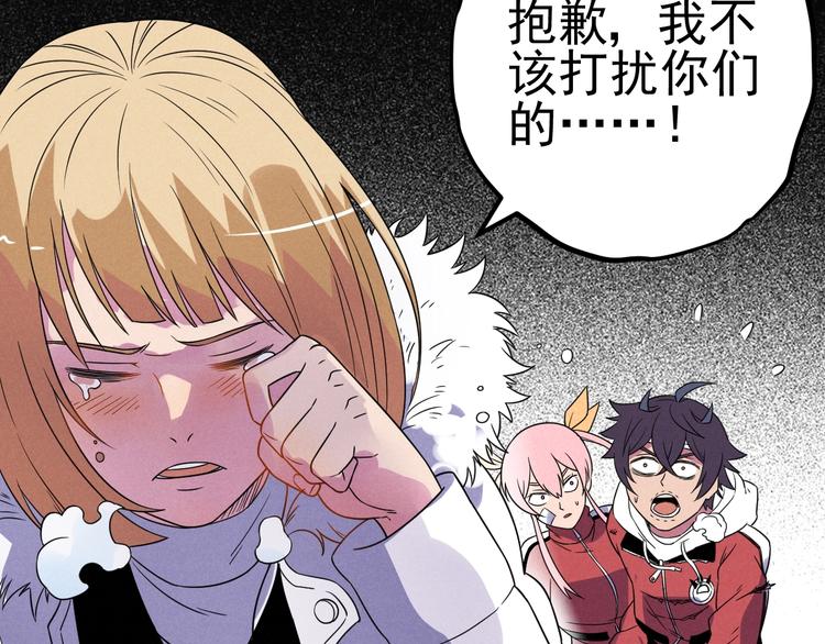 第55话  选他还是我？(1/2)-第57话