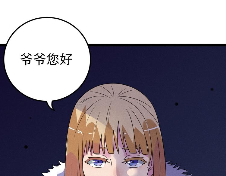 第55话  选他还是我？(1/2)-第57话