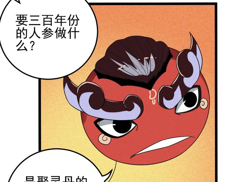 第55话  选他还是我？(1/2)-第57话