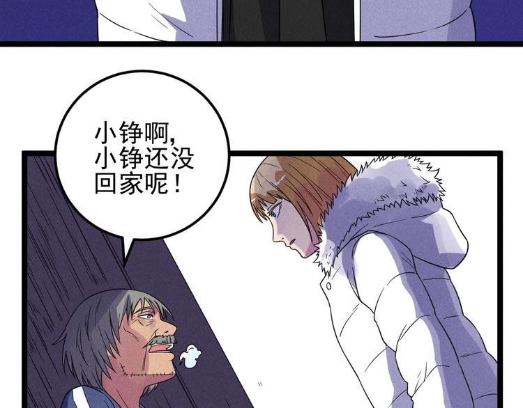 第55话  选他还是我？(1/2)-第57话