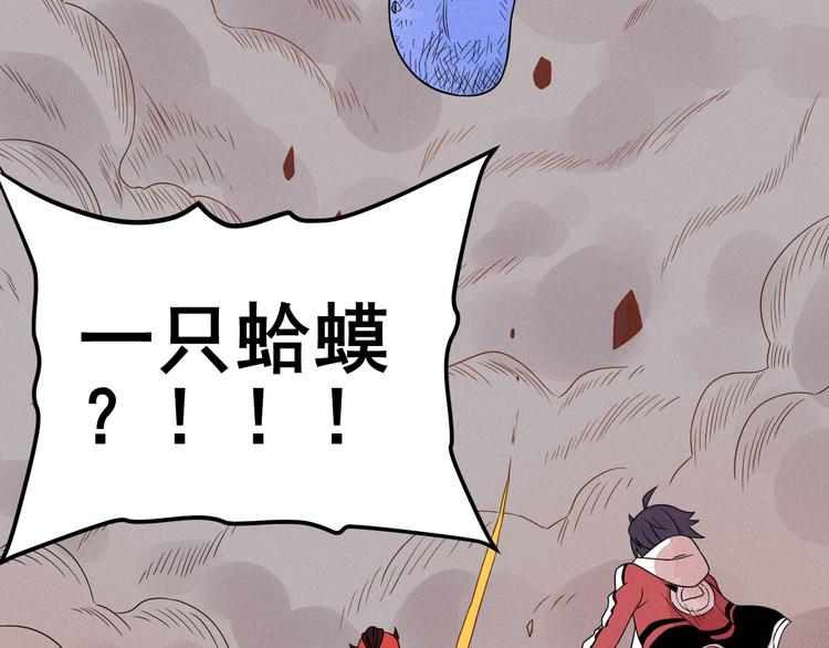 第57话 我不信(1/2)-第59话