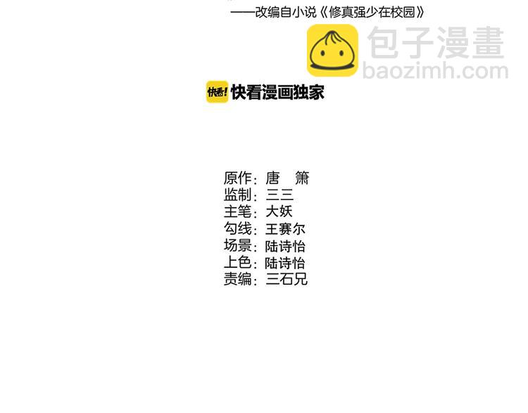 第57话 我不信(1/2)-第59话