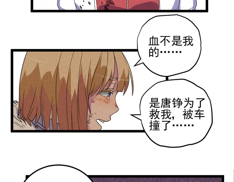 第57话 我不信(1/2)-第59话