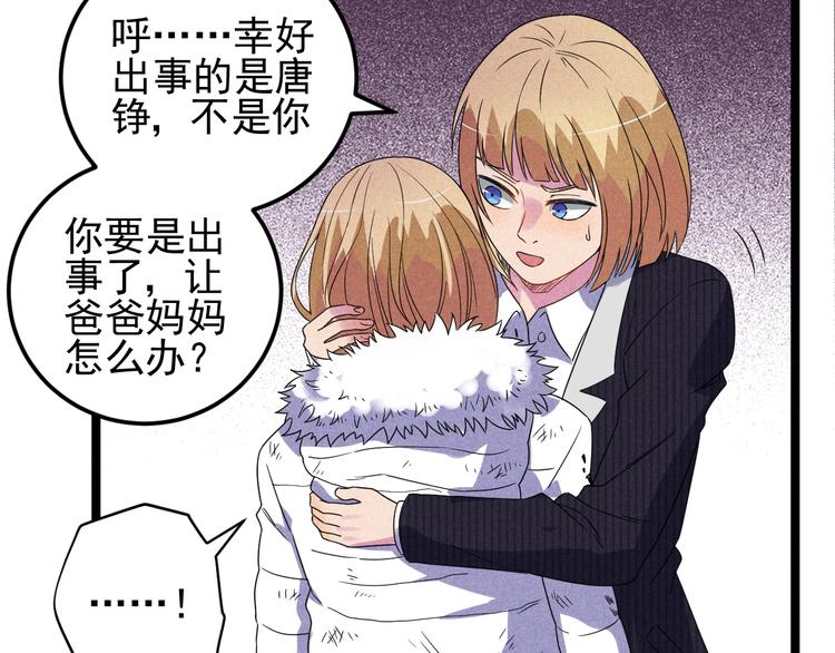 第57话 我不信(1/2)-第59话