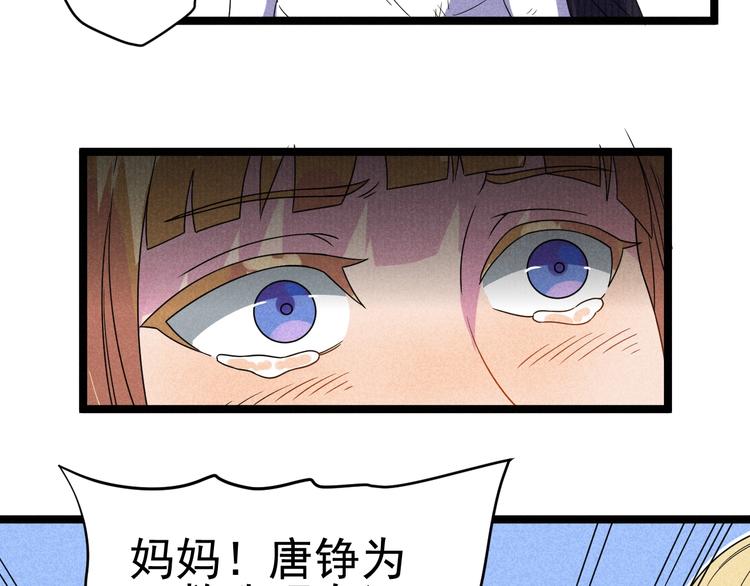 第57话 我不信(1/2)-第59话