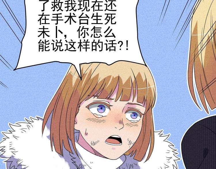 第57话 我不信(1/2)-第59话