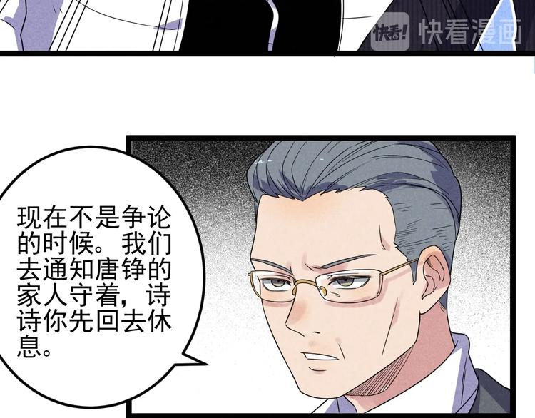 第57话 我不信(1/2)-第59话