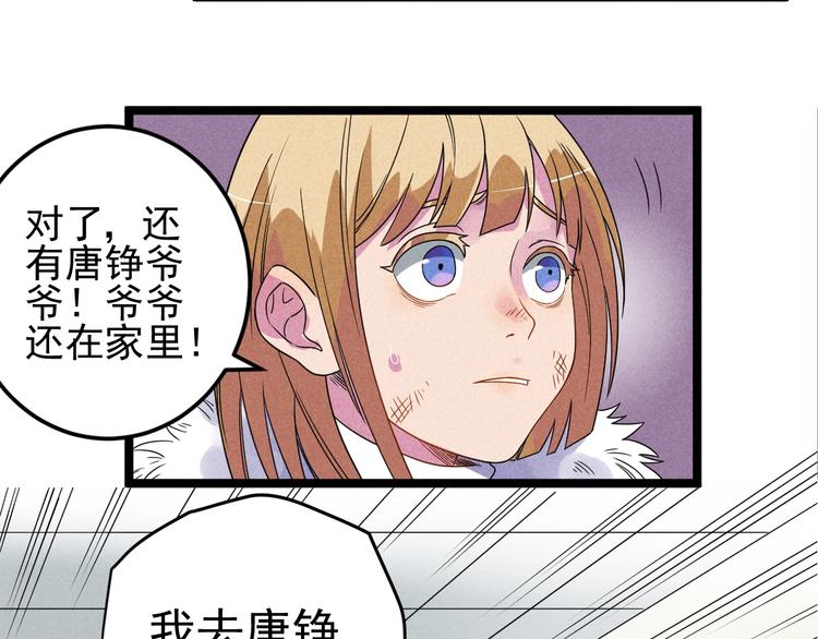 第57话 我不信(1/2)-第59话