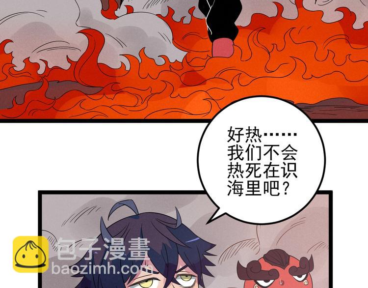 第57话 我不信(1/2)-第59话