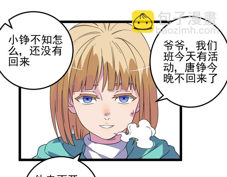 第57话 我不信(1/2)-第59话