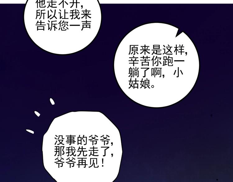 第57话 我不信(1/2)-第59话