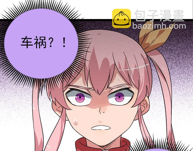 第57话 我不信(1/2)-第59话