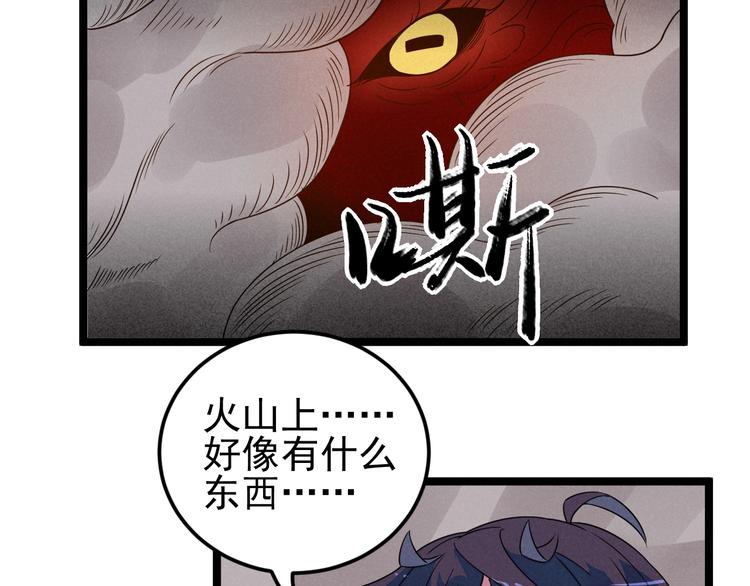 第57话 我不信(1/2)-第59话