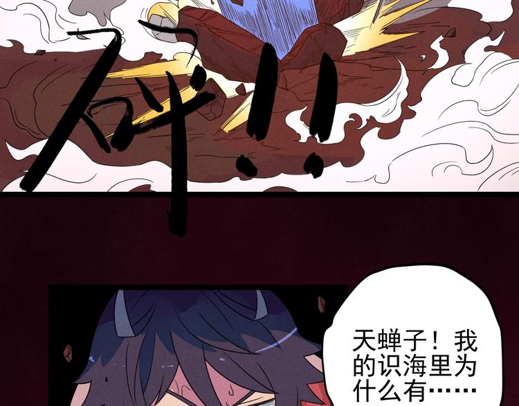 第57话 我不信(1/2)-第59话