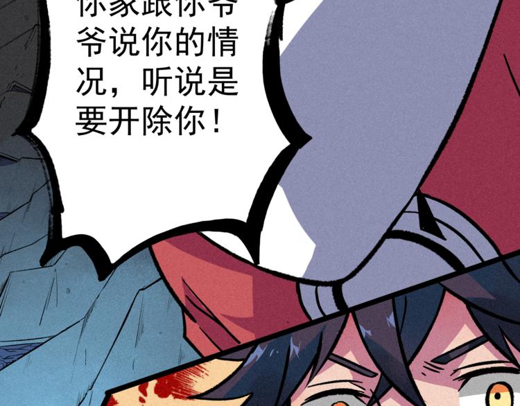 我5话 我的爷爷(1/2)-第7话