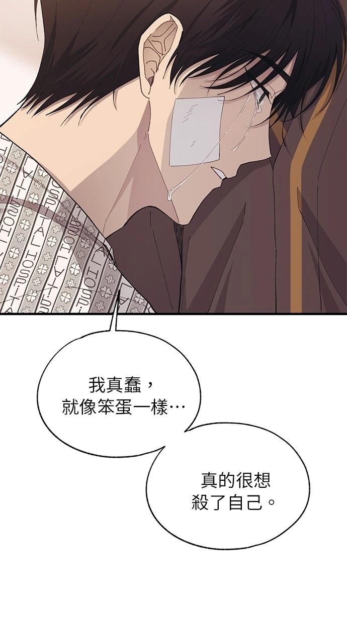 同學，我可以喜歡你嗎？ - 第138話(1/2) - 5