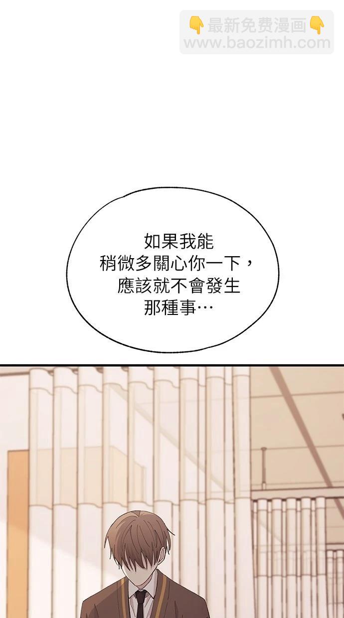 同學，我可以喜歡你嗎？ - 第138話(1/2) - 6